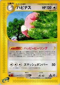 Blissey - The Town on No Map - Pokemon Japan card
