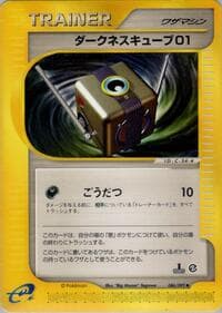 Darkness Cube 01 - The Town on No Map - Pokemon Japan card