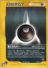 Darkness Energy - The Town on No Map - Pokemon Japan card