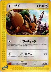 Eevee - The Town on No Map - Pokemon Japan card