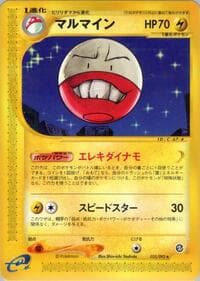 Electrode - The Town on No Map - Pokemon Japan card