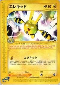 Elekid - The Town on No Map - Pokemon Japan card