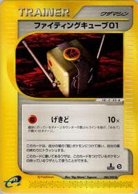 Fighting Cube 01 - The Town on No Map - Pokemon Japan card