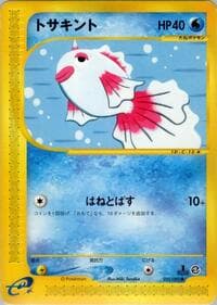 Goldeen - The Town on No Map - Pokemon Japan card