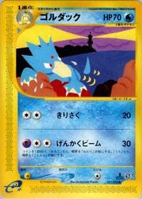Golduck - The Town on No Map - Pokemon Japan card
