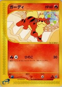 Growlithe - The Town on No Map - Pokemon Japan card