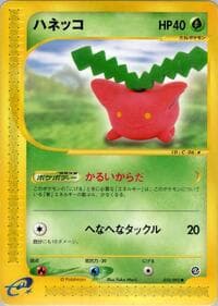 Hoppip - The Town on No Map - Pokemon Japan card