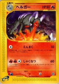 Houndoom - The Town on No Map - Pokemon Japan card