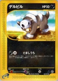 Houndour - The Town on No Map - Pokemon Japan card
