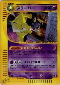 Hypno - The Town on No Map - Pokemon Japan card