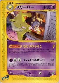 Hypno - The Town on No Map - Pokemon Japan card