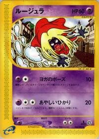 Jynx - The Town on No Map - Pokemon Japan card