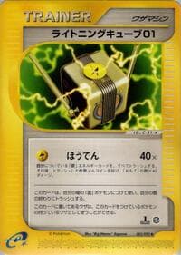 Lightning Cube 01 - The Town on No Map - Pokemon Japan card