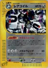 Magneton - The Town on No Map - Pokemon Japan card