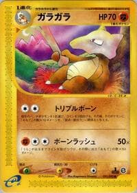 Marowak - The Town on No Map - Pokemon Japan card