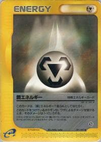 Metal Energy - The Town on No Map - Pokemon Japan card