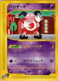 Mr. Mime - The Town on No Map - Pokemon Japan card