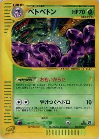 Muk - The Town on No Map - Pokemon Japan card