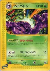 Muk - The Town on No Map - Pokemon Japan card