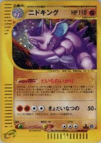 Nidoking - The Town on No Map - Pokemon Japan card