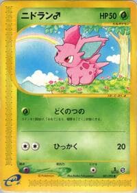 Nidoran M - The Town on No Map - Pokemon Japan card