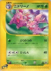 Nidorino - The Town on No Map - Pokemon Japan card