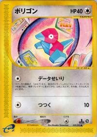 Porygon - The Town on No Map - Pokemon Japan card