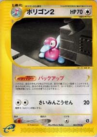 Porygon2 - The Town on No Map - Pokemon Japan card