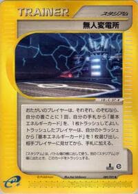 Power Plant - The Town on No Map - Pokemon Japan card