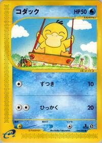 Psyduck - The Town on No Map - Pokemon Japan card