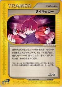 Seer - The Town on No Map - Pokemon Japan card