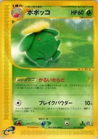 Skiploom - The Town on No Map - Pokemon Japan card