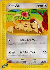 Smeargle - The Town on No Map - Pokemon Japan card