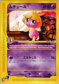 Smoochum - The Town on No Map - Pokemon Japan card