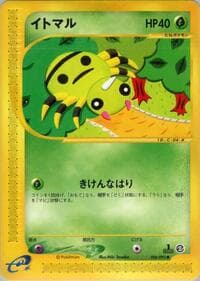 Spinarak - The Town on No Map - Pokemon Japan card