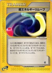 Super Energy Removal 2 - The Town on No Map - Pokemon Japan card