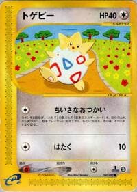 Togepi - The Town on No Map - Pokemon Japan card