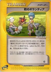 Town Volunteers - The Town on No Map - Pokemon Japan card