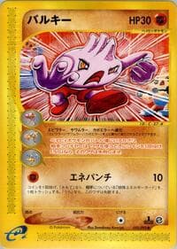 Tyrogue - The Town on No Map - Pokemon Japan card