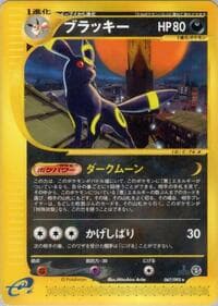 Umbreon - The Town on No Map - Pokemon Japan card