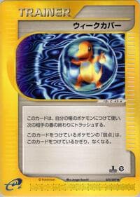 Weakness Guard - The Town on No Map - Pokemon Japan card