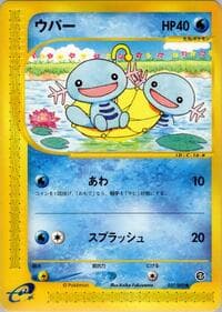 Wooper - The Town on No Map - Pokemon Japan card
