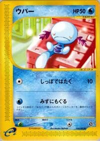 Wooper - The Town on No Map - Pokemon Japan card