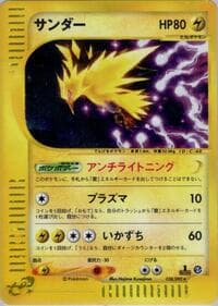 Zapdos - The Town on No Map - Pokemon Japan card