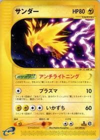 Zapdos - The Town on No Map - Pokemon Japan card