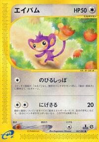 Aipom - Wind from the Sea - Pokemon Japan card