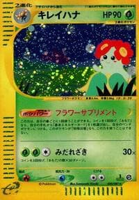 Bellossom - Wind from the Sea - Pokemon Japan card