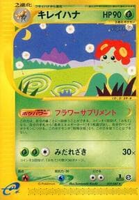 Bellossom - Wind from the Sea - Pokemon Japan card