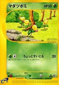 Bellsprout - Wind from the Sea - Pokemon Japan card