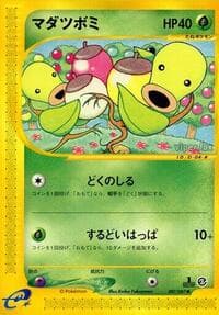 Bellsprout - Wind from the Sea - Pokemon Japan card